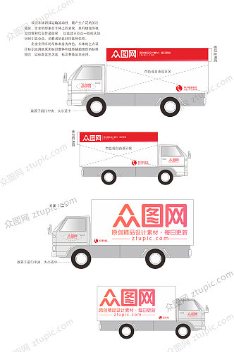 汽车宣传车广告设计