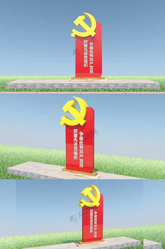 简约党建立牌雕塑-众图网