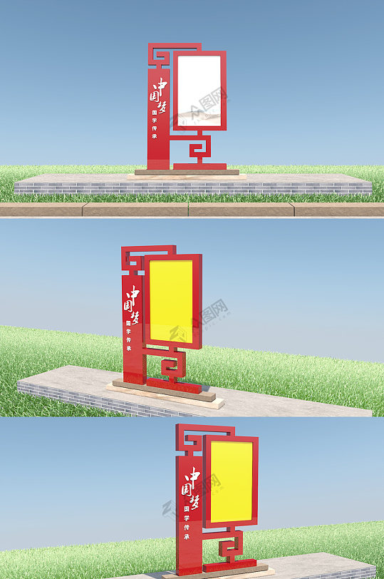 户外立体学校党建宣传栏模板