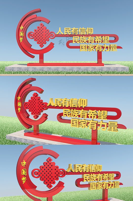 人民有信仰民族有希望国家有力量户外党建雕塑-众图网