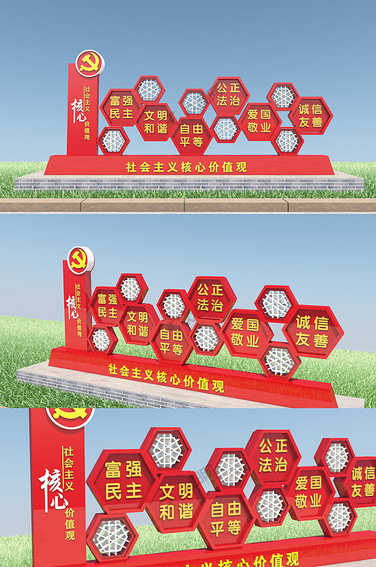 党建雕塑社会核心价值观-众图网