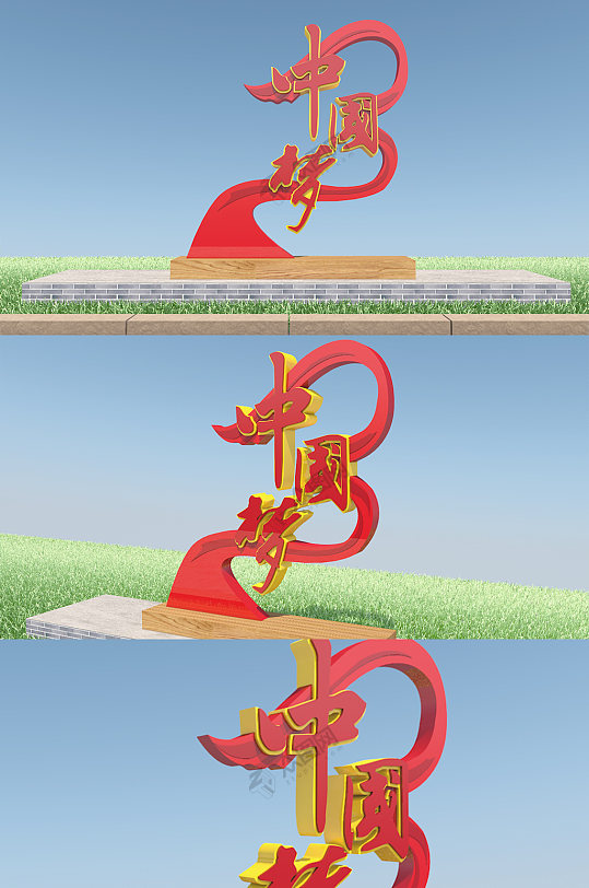 中国梦党建美陈雕塑户外-众图网