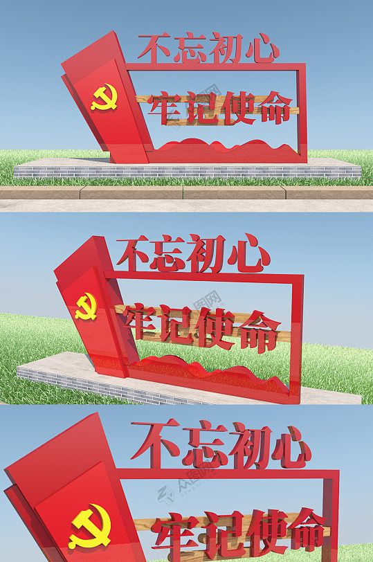 不忘初心党建雕塑美陈-众图网