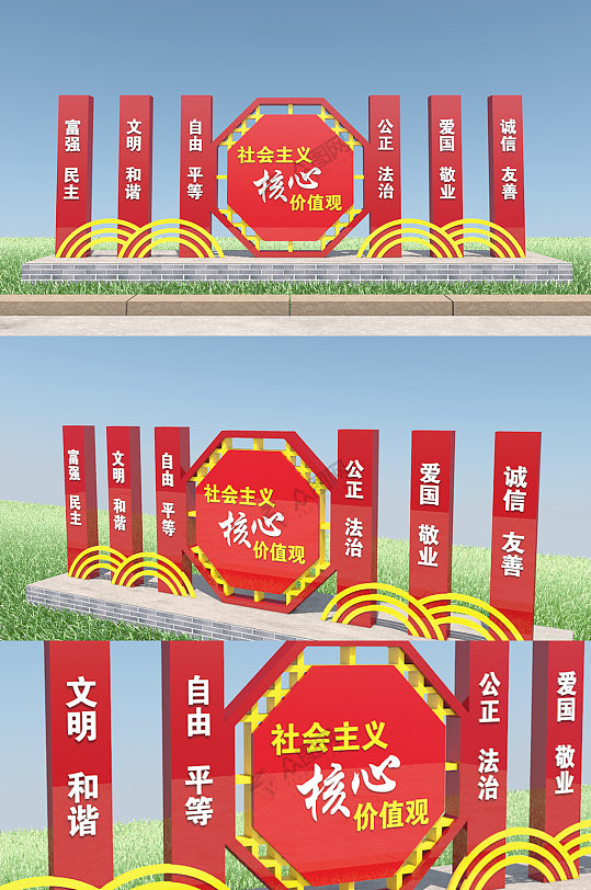 社会主义核心价值观美陈-众图网