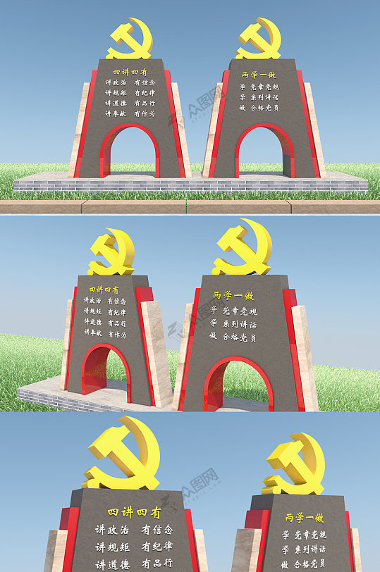 大气党建堡垒雕塑美陈-众图网