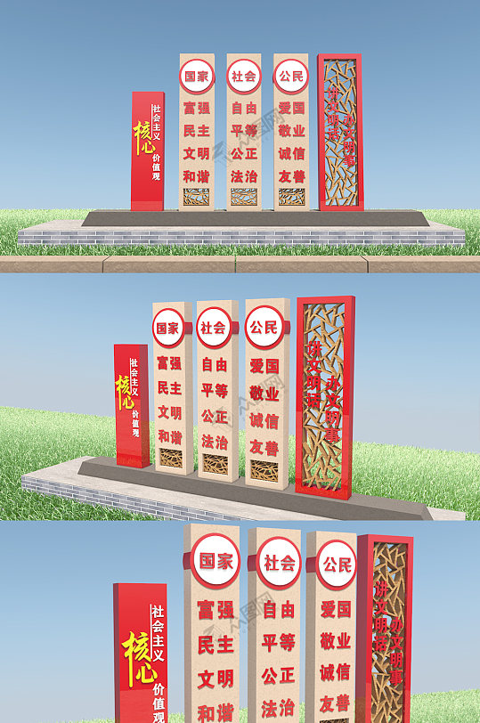 核心价值观党建雕塑党建立牌-众图网