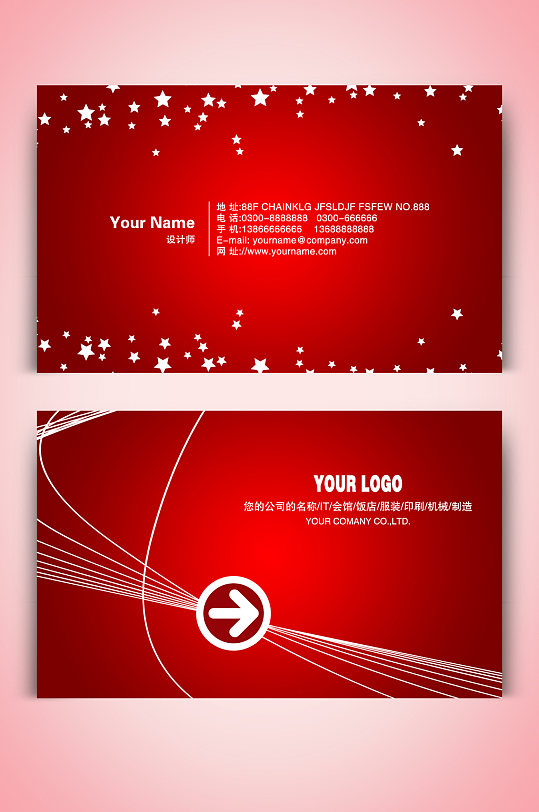 红色婚庆喜庆名片