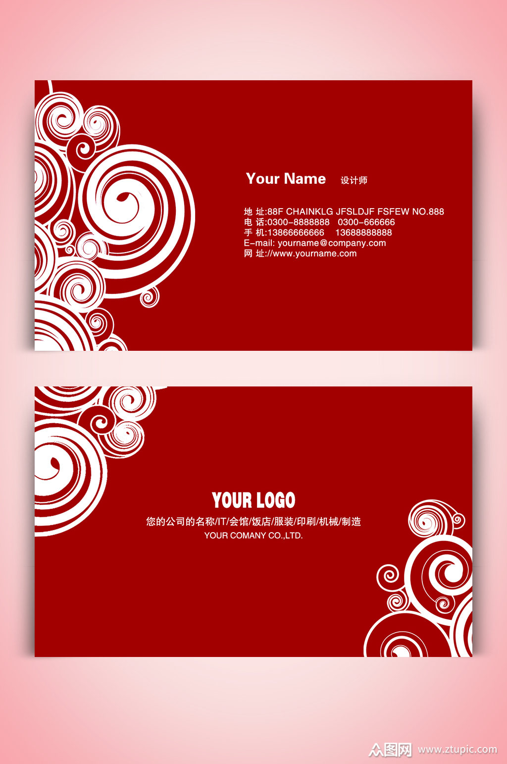 红色婚庆喜庆名片模板下载-编号393813-众图网