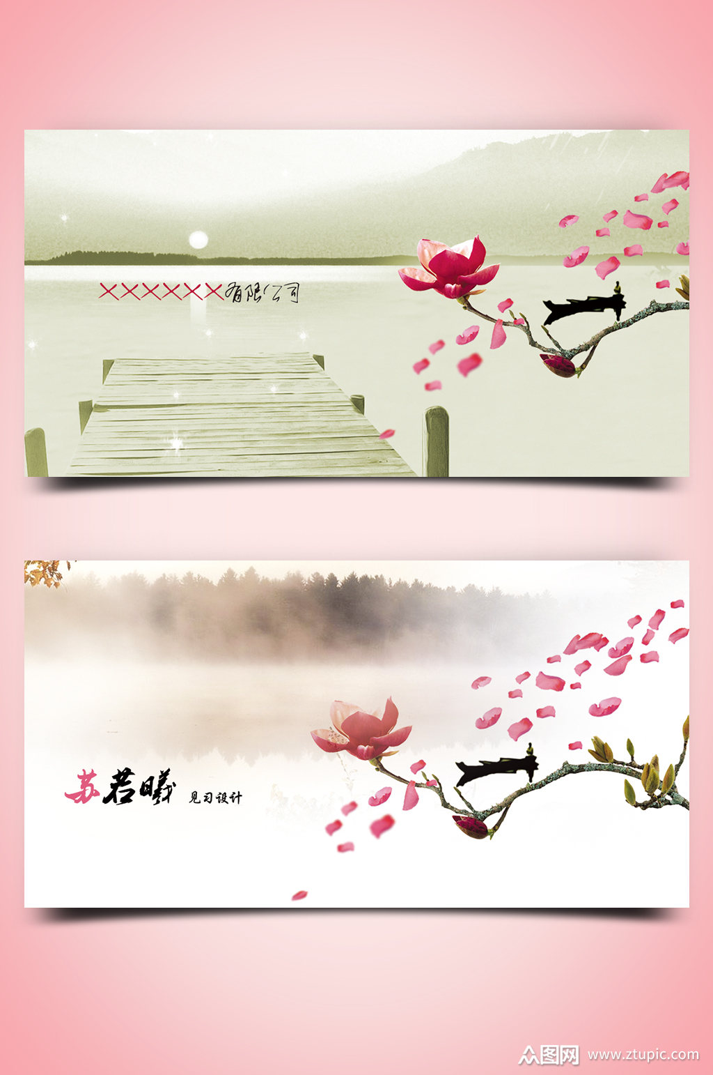 水墨梅花山水名片