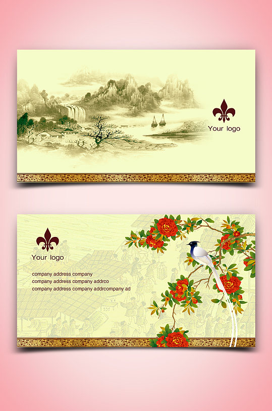 中国画水墨风景名片