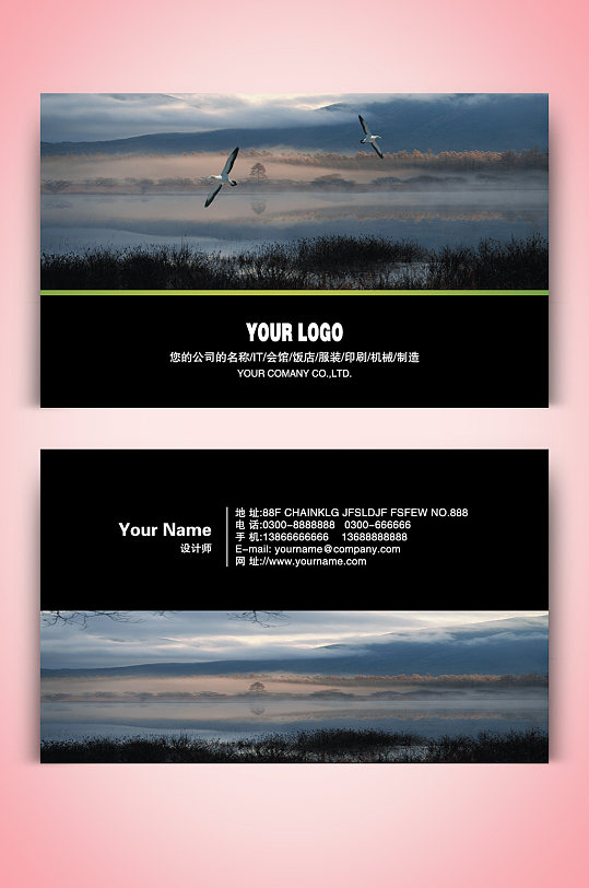 风景画夕阳静雅名片