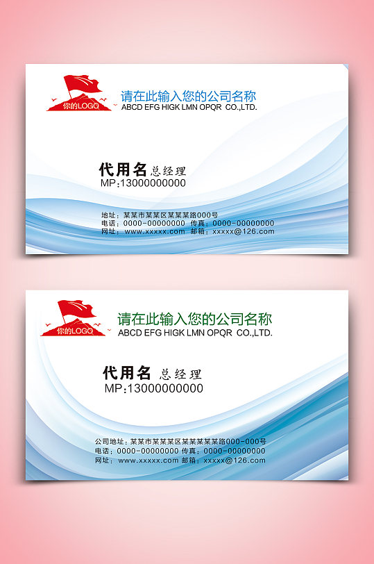 蓝色大气简约名片