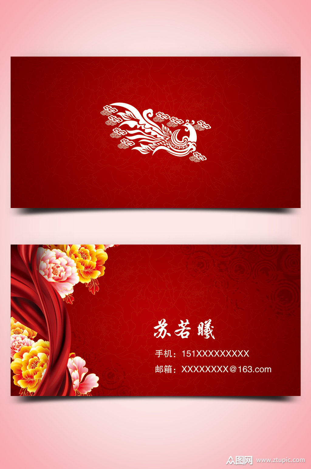 红色凤纹牡丹名片