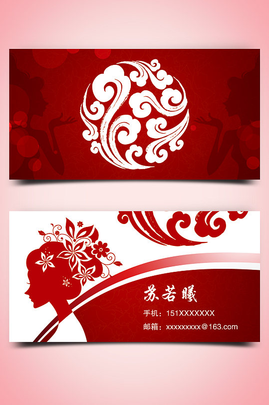 红色美容美发女性名片