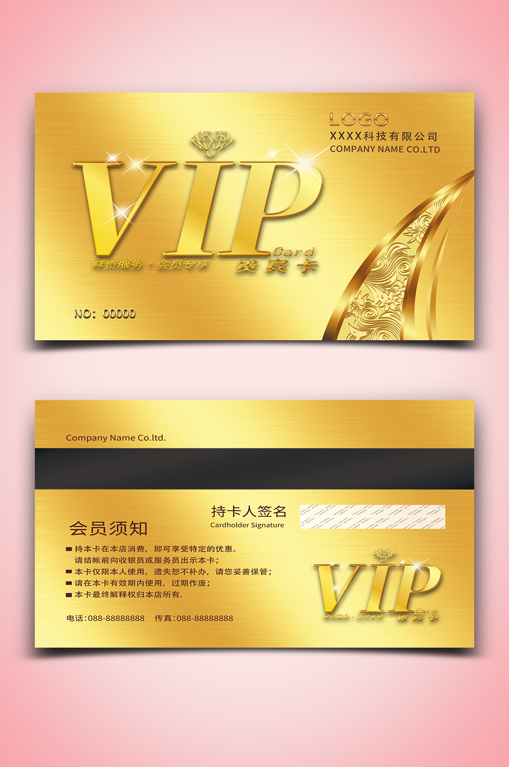 黄金高档vip名片模板下载