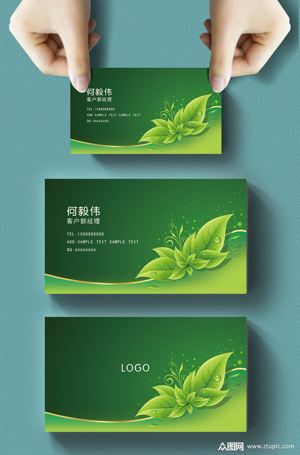 绿色大气环保名片模板下载-编号536115-众图网