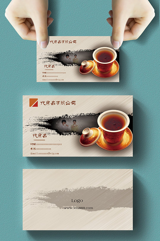 中国风大气简约茶叶 茶名片设计样板