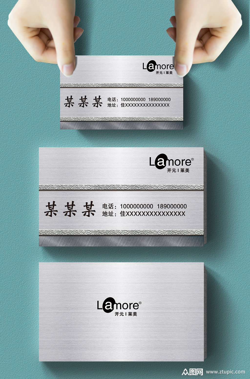 银色拉丝金属质感名片