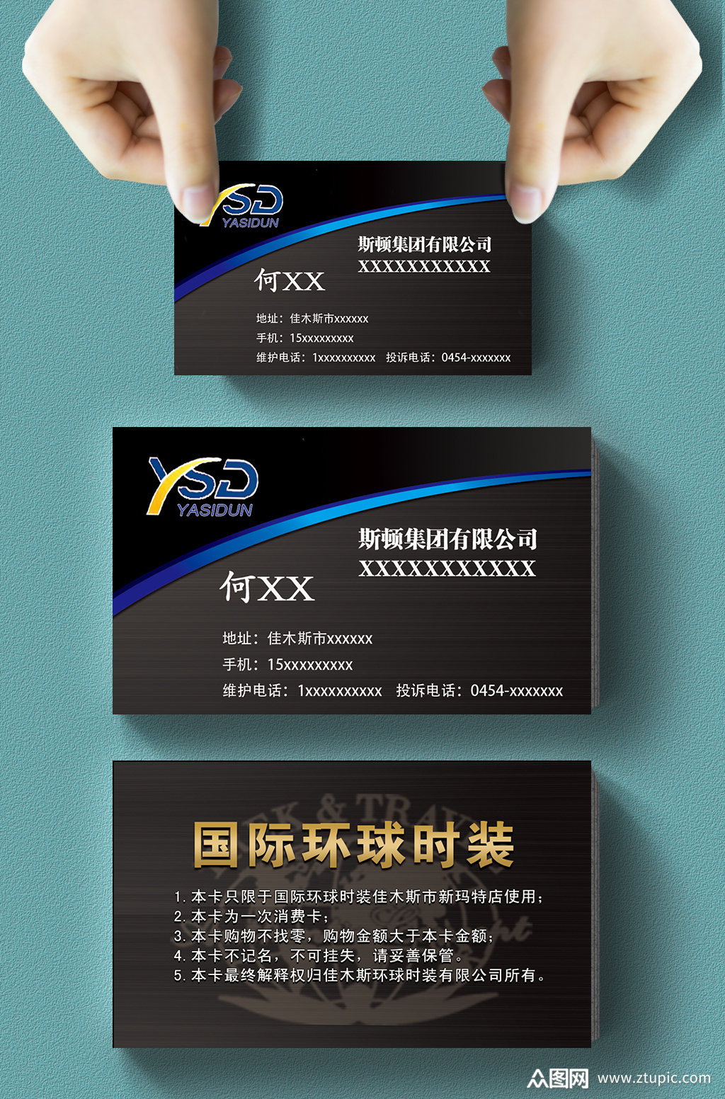 黑色拉丝大气商业名片模板下载-编号536176-众图网