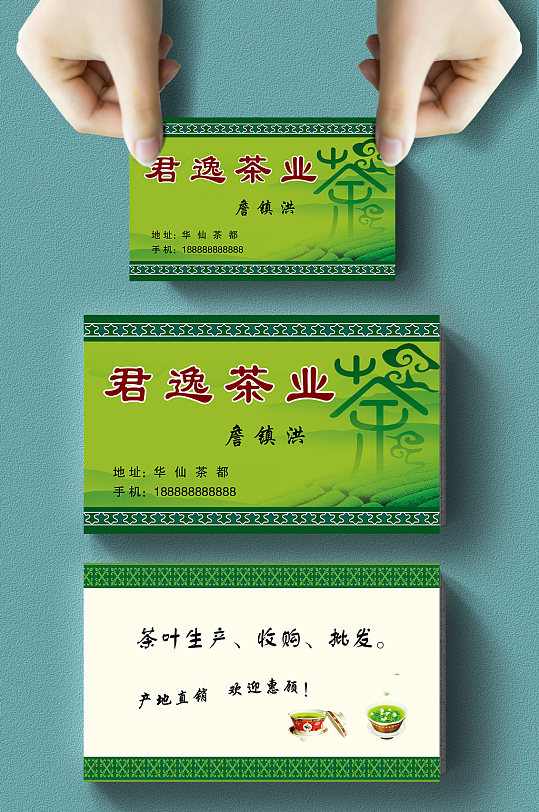 茶道文化名片图片-茶道文化名片设计素材-茶道文化名片模板下载