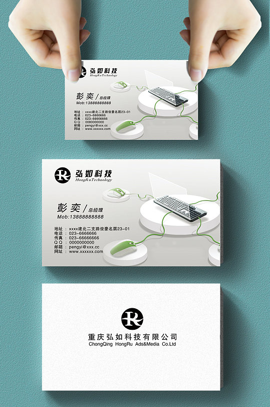 电脑名片图片-电脑名片设计素材-电脑名片模板下载-众图网