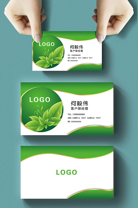 绿色能源名片图片-绿色能源名片设计素材-绿色能源名片模板下载