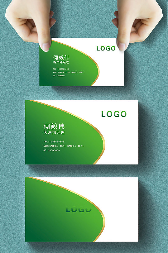 绿色大气环保名片