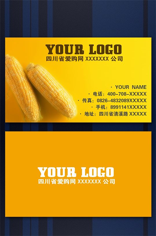 绿色农产品简约名片