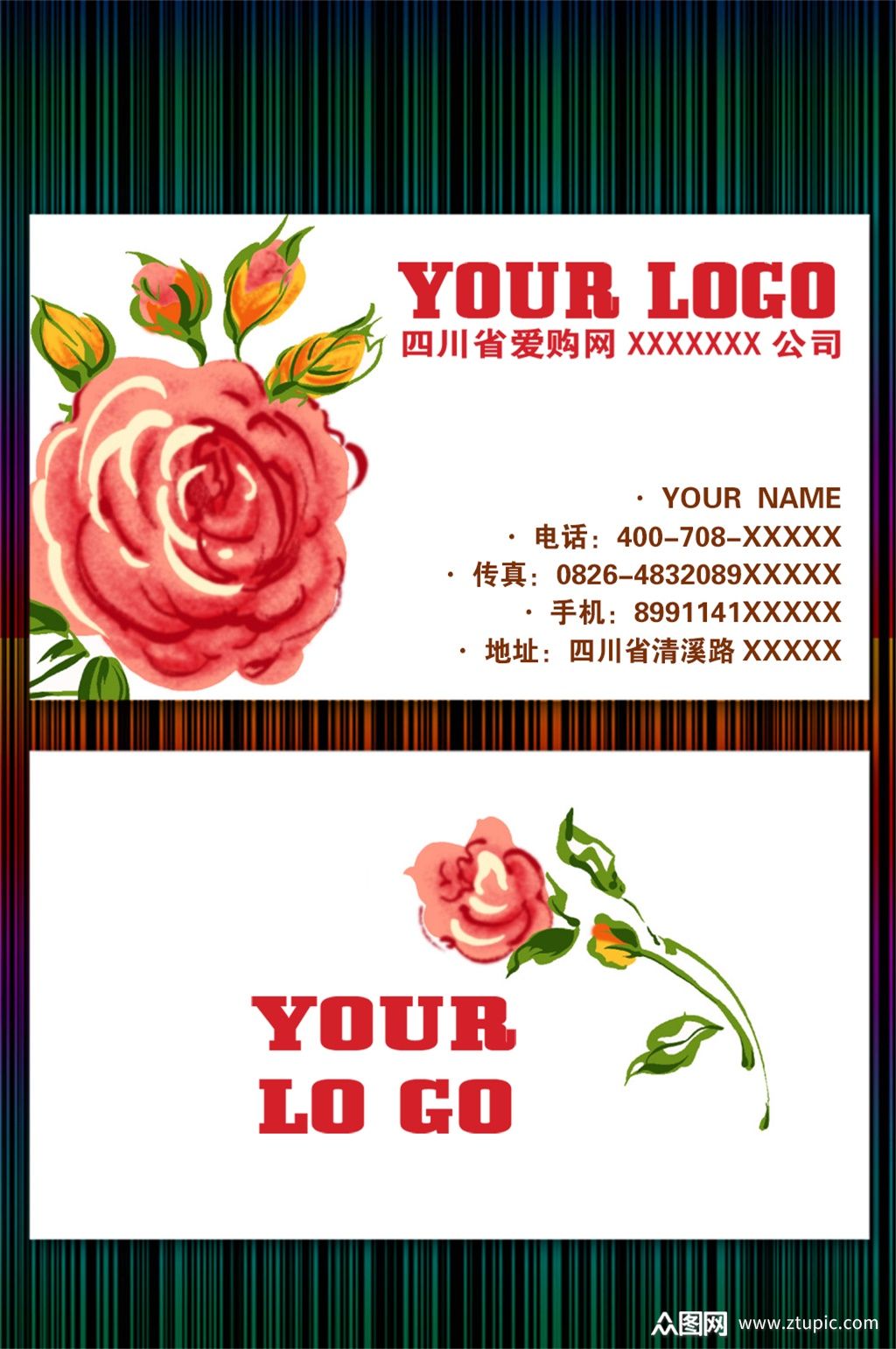 大气鲜花店经理名片模板下载-编号600762-众图网