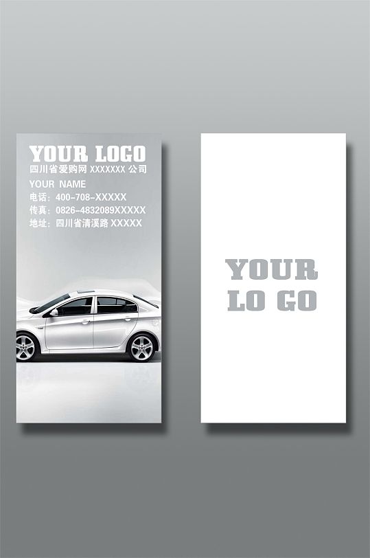 灰色汽车美容名片