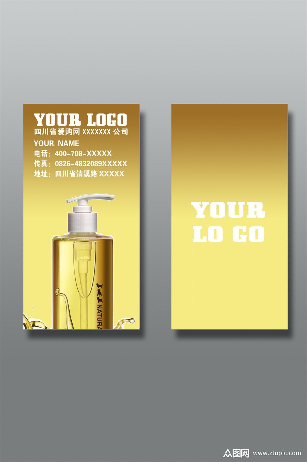 黄色香水高端名片