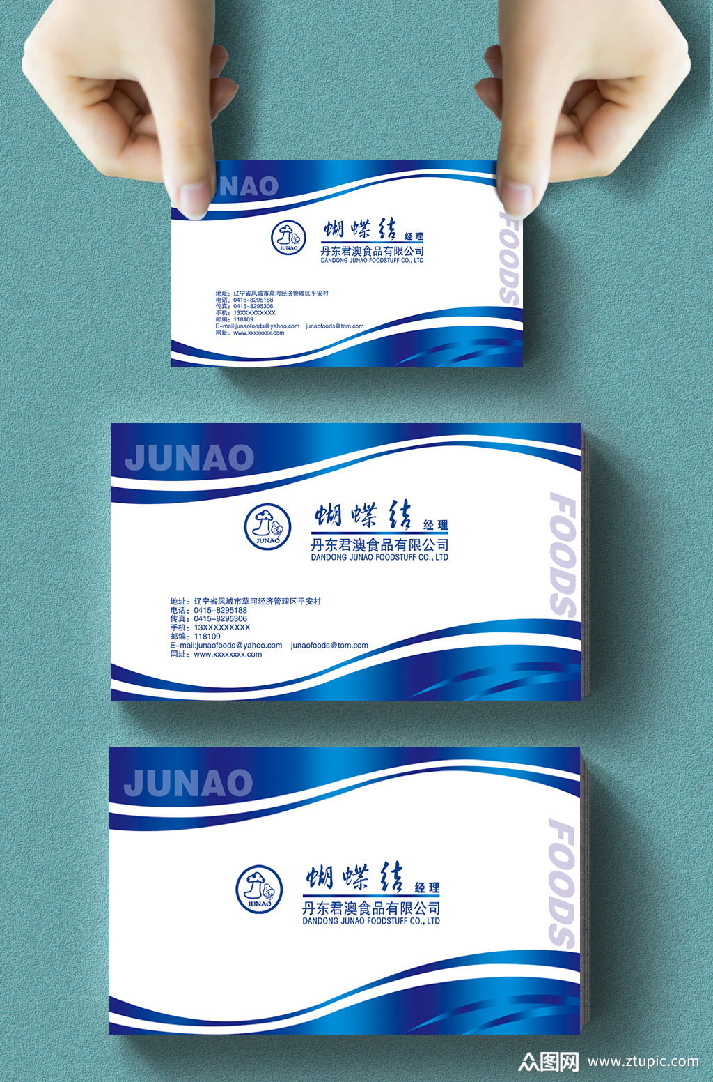 高端大气商务名片模板下载-编号760989-众图网