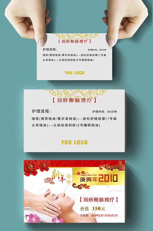 白色推拿按摩美容美體
