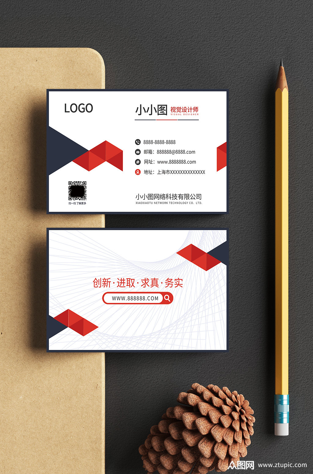 简约商务大气名片素材