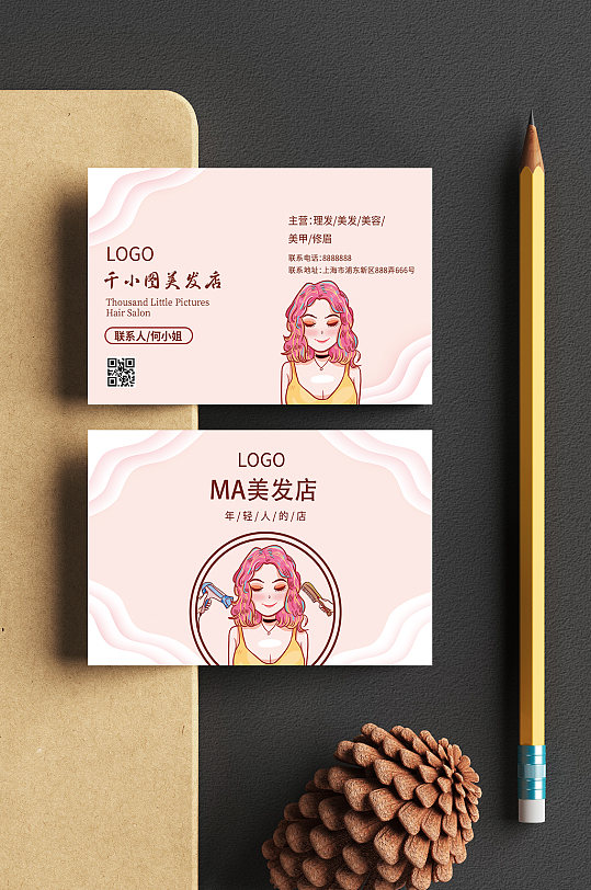 高档美发名片图片-高档美发名片设计素材-高档美发名片模板下载