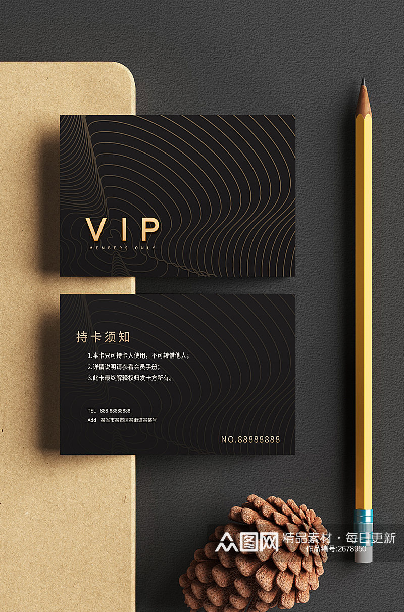 黑色大气VIP会员卡商务名片素材