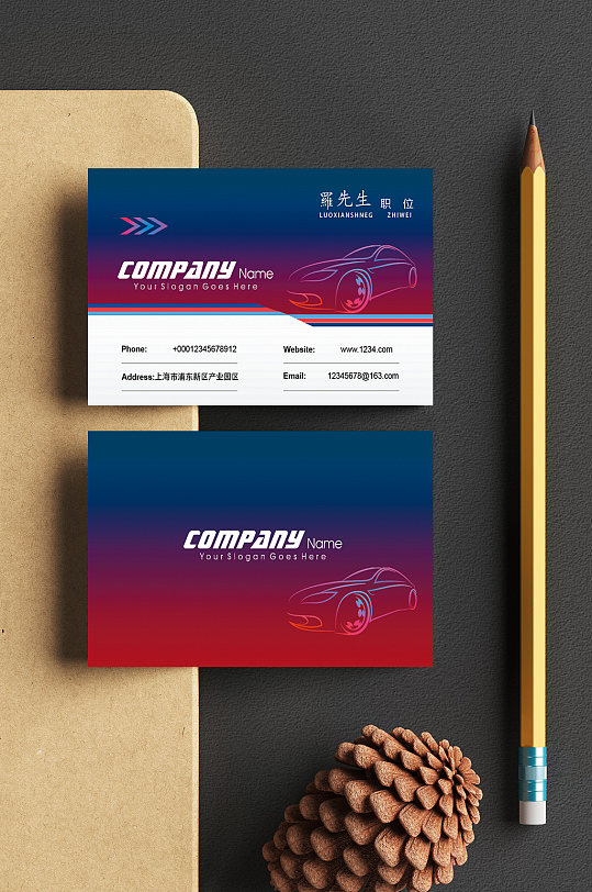 红黑色名片图片-红黑色名片设计素材-红黑色名片模板下载-众图网