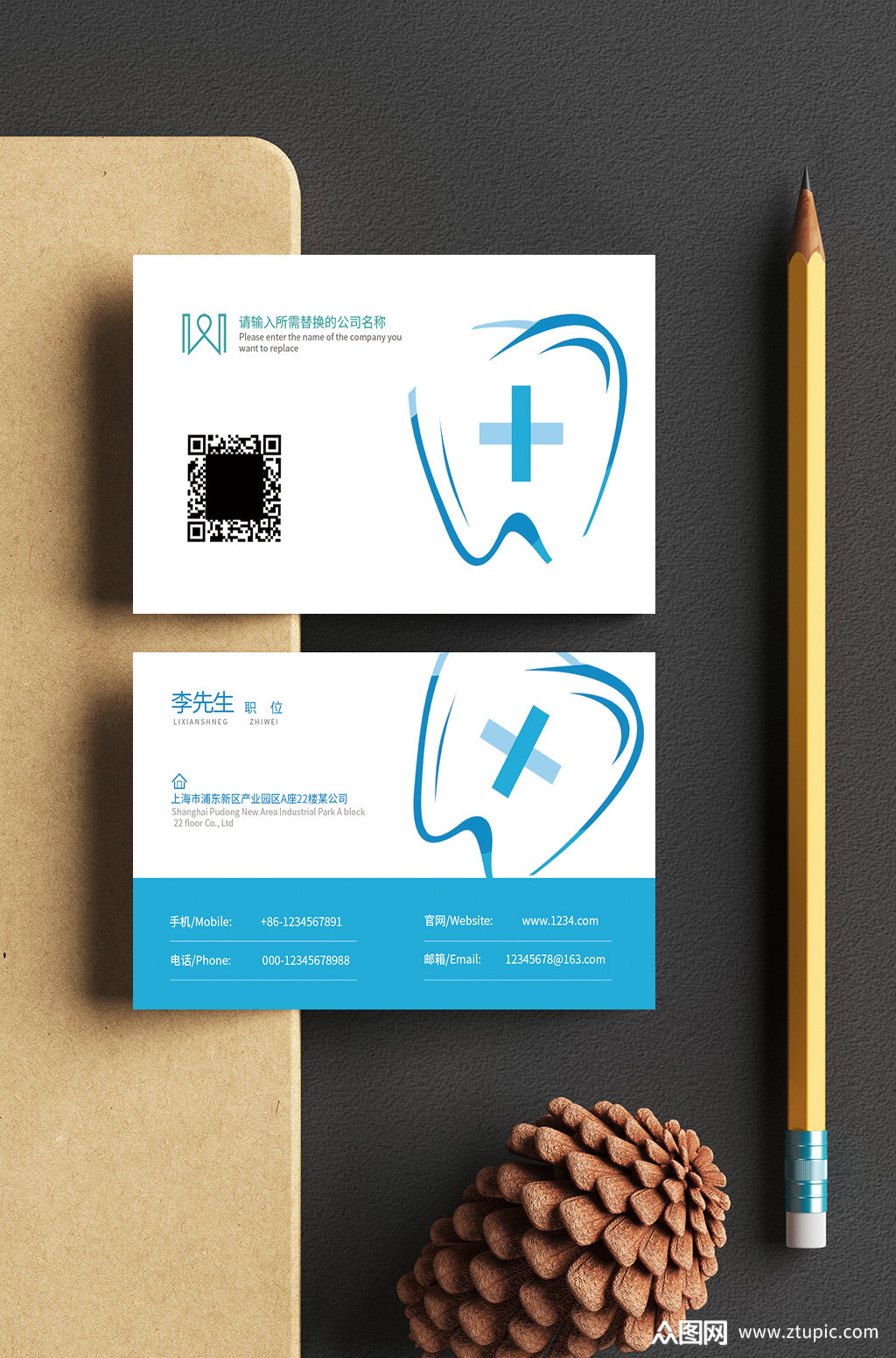 蓝白色牙医高端大气商务名片素材