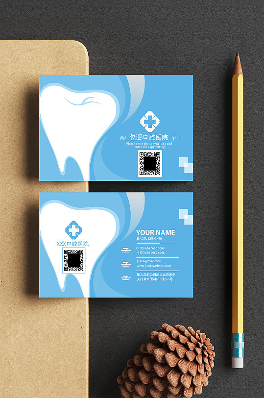 蓝白色牙医医院高端大气商务名片
