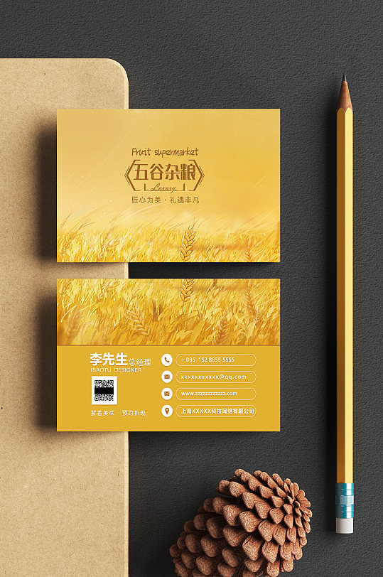 麦穗名片图片-麦穗名片设计素材-麦穗名片模板下载-众图网