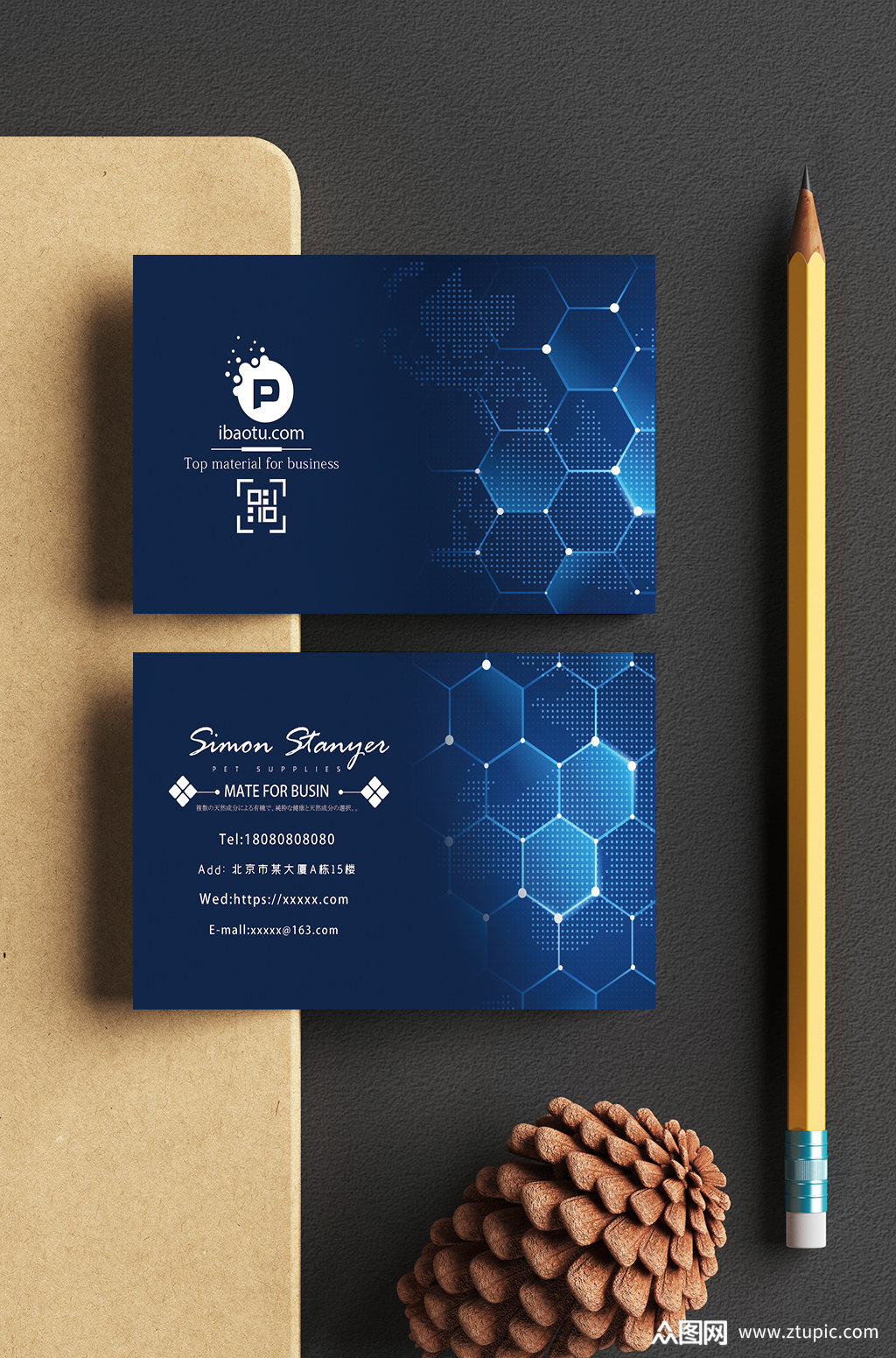 蓝色蜂巢科技感名片高端大气商务名片素材