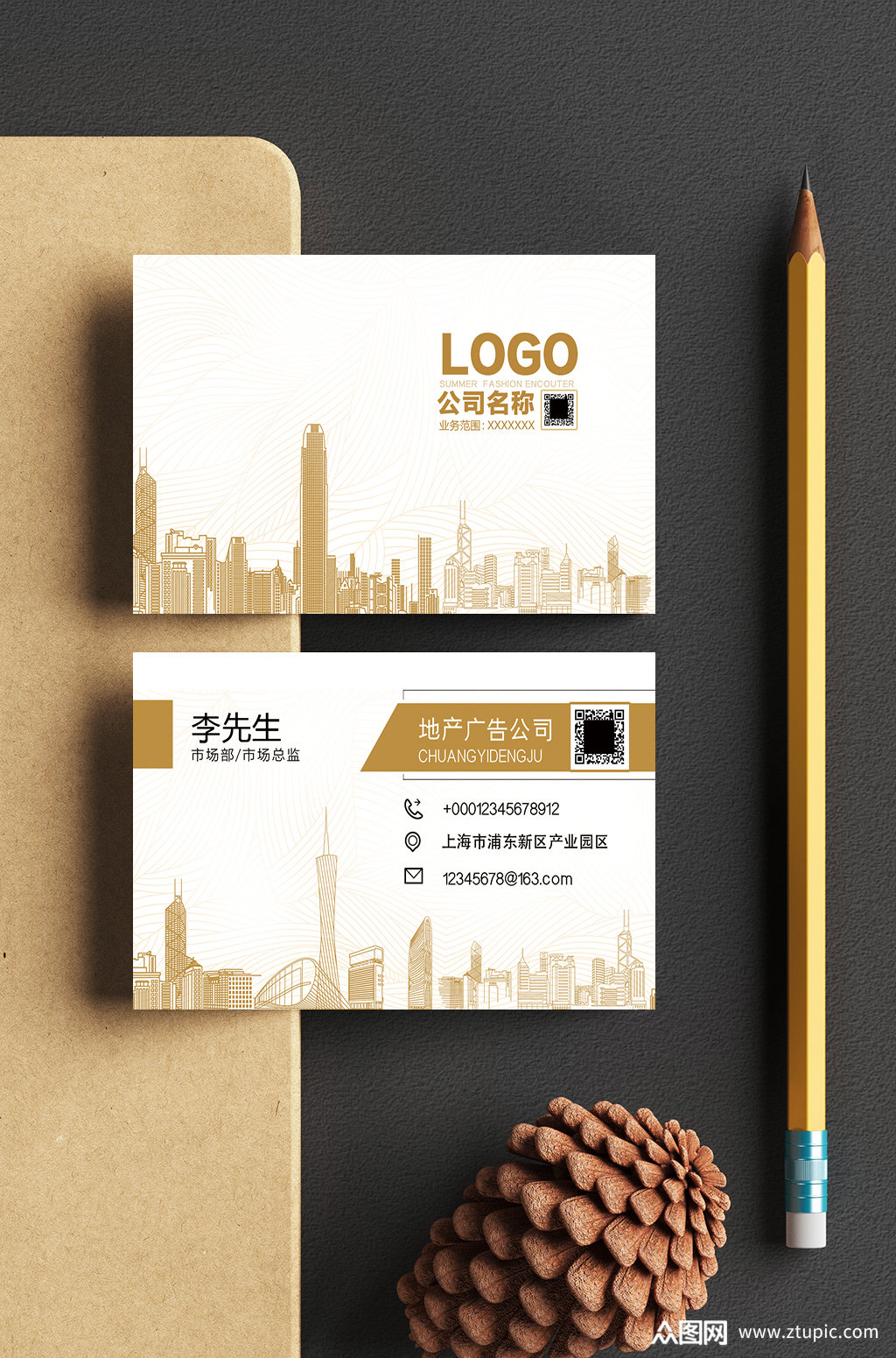 白色建筑行业中介高端大气商务名片模板下载-编号2678753-众图网