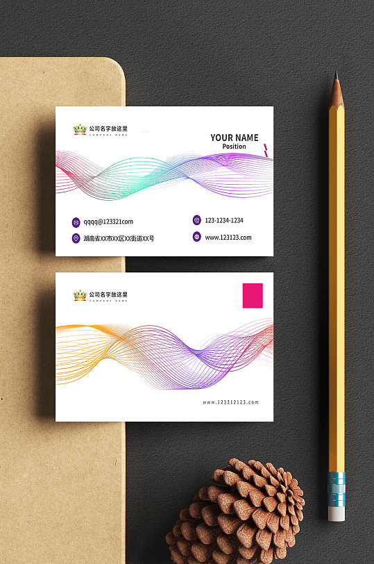 白色条纹名片图片-白色条纹名片设计素材-白色条纹名片模板下载