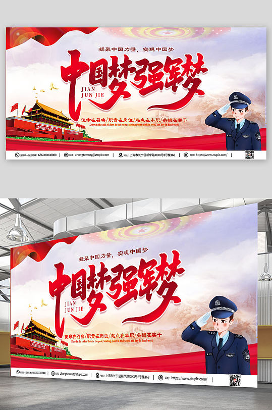 紅色大氣高端中國夢強(qiáng)軍夢黨建展板