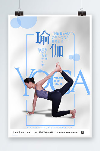 蓝色简易瑜伽体验直播宣传海报