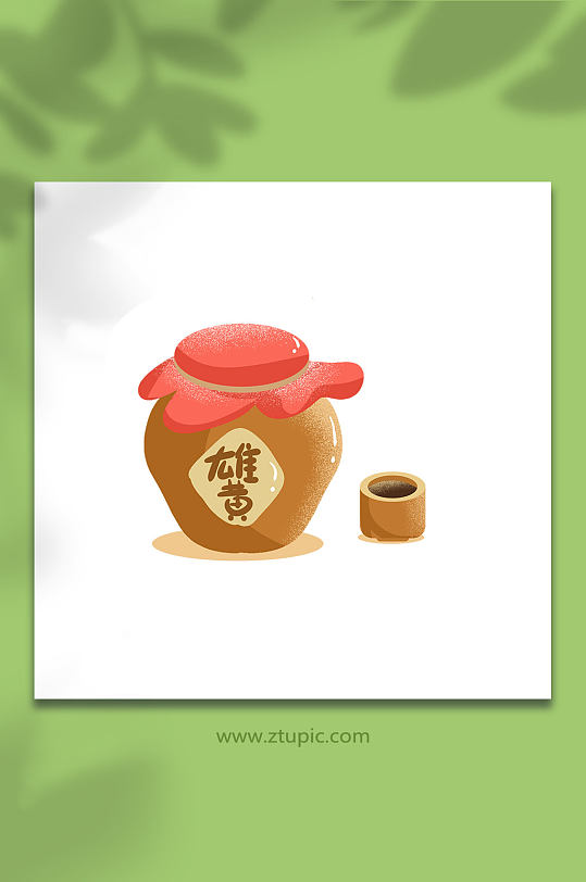 端午节卡通雄黄酒插画