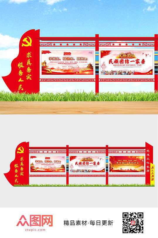 戶外黨建文化宣傳欄
