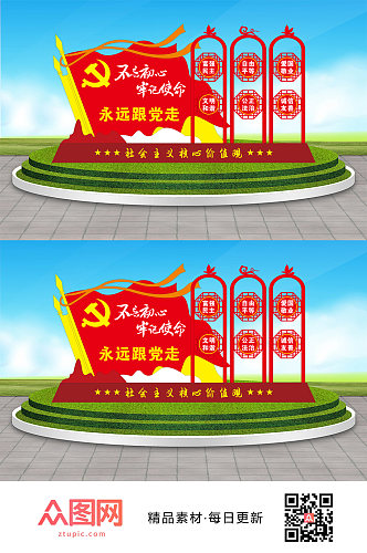 公园广场社会主义核心价值观雕塑
