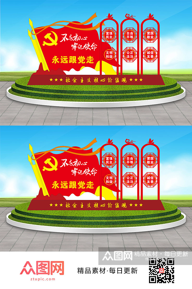 公园广场社会主义核心价值观雕塑素材