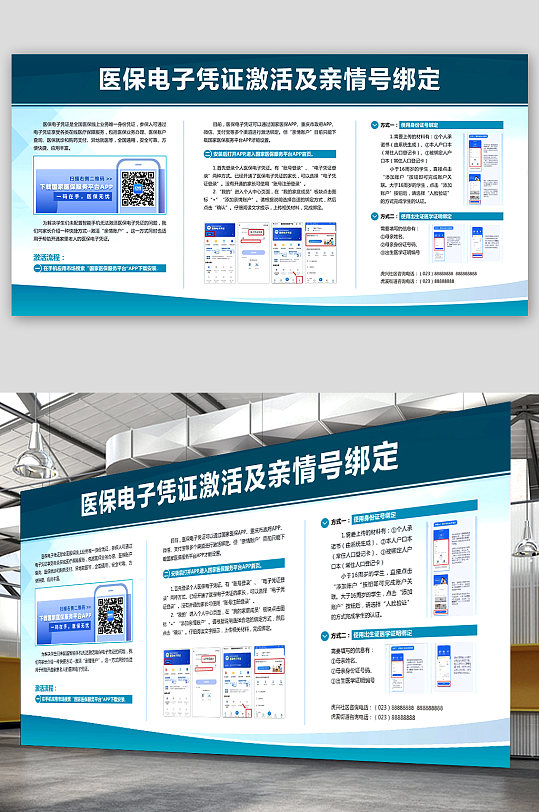 医保电子凭证激活及亲情号绑定